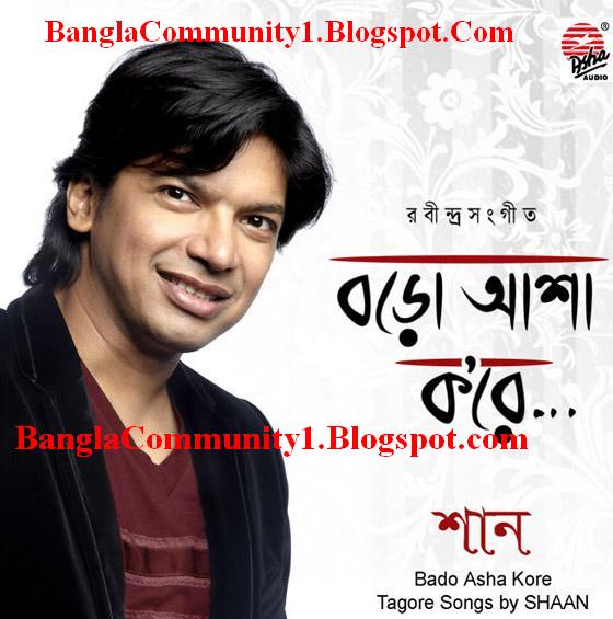 Download rabindra sangeet by srikanto acharya